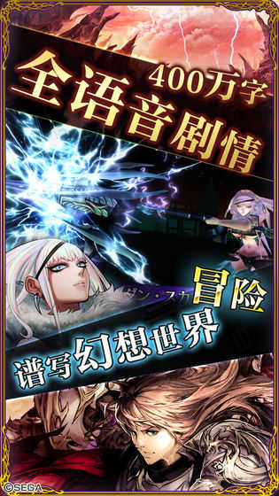 零之逆转无广告版图5
