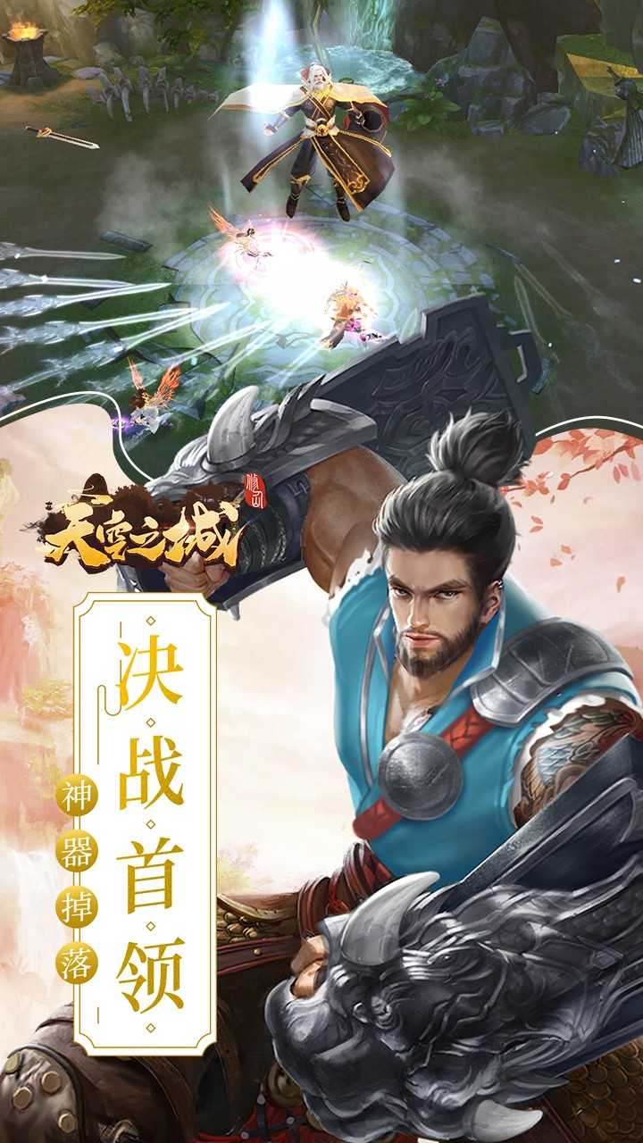天空之城果盘版图3