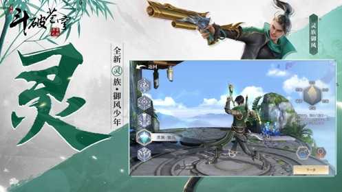 斗破苍穹异火重燃原版图5