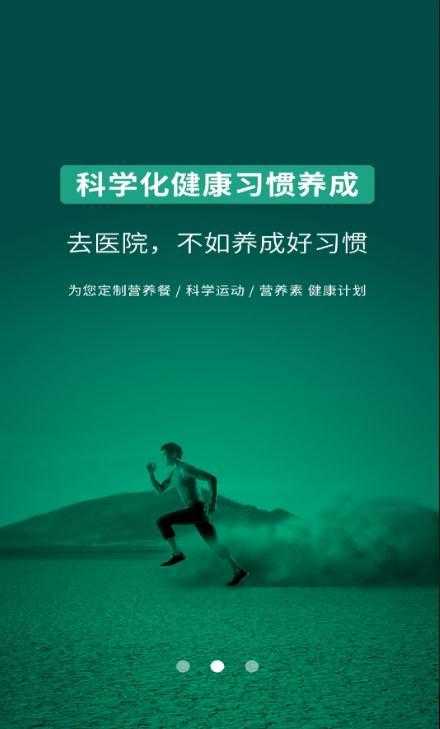 首要健康