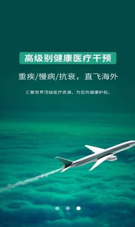 首要健康