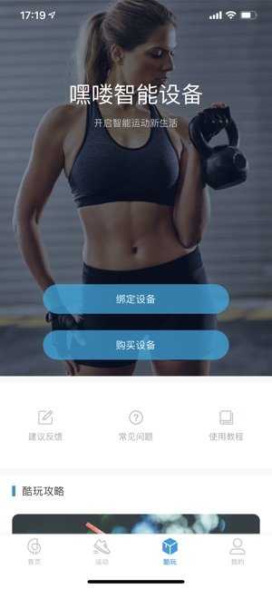 嘿喽运动(Haylou Sport)