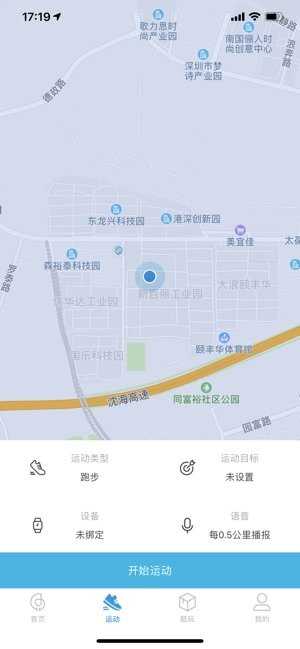 嘿喽运动(Haylou Sport)