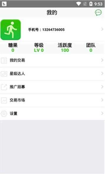 派步