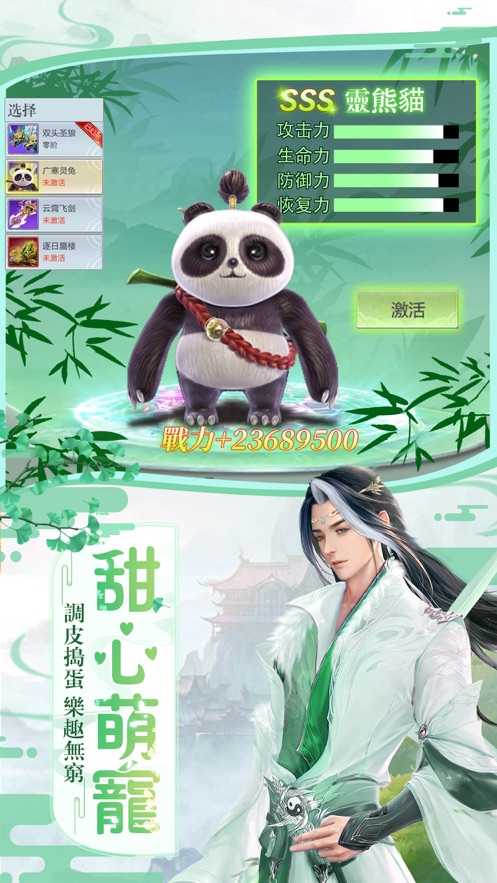 仙风道骨游戏纯净最新版图2
