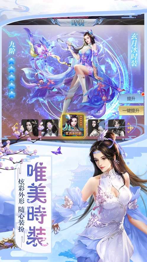 仙风道骨游戏纯净最新版图3