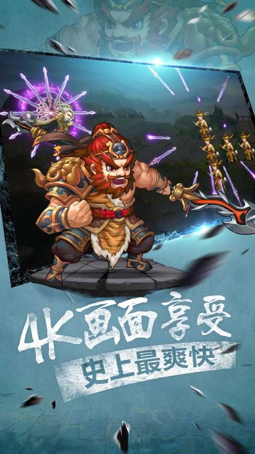 三国时代游戏最新版图2