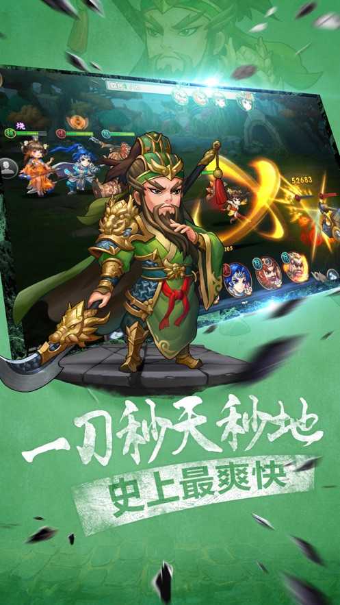 三国时代游戏最新版图1