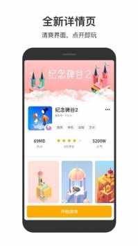 233盒子本安卓官方版图2
