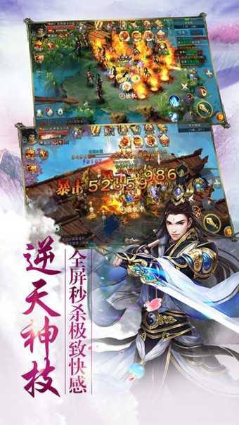 灵剑寻仙直装游戏版图3