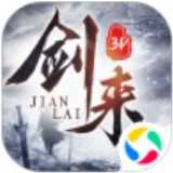 青云传之剑来手机版