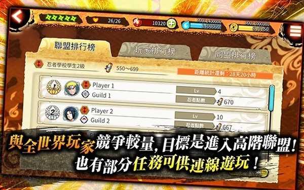 忍者热斗(NxBNV)官方最新版图2