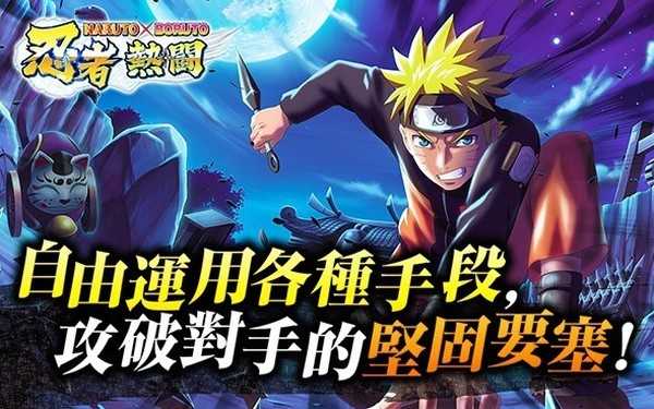 忍者热斗(NxBNV)官方最新版图3