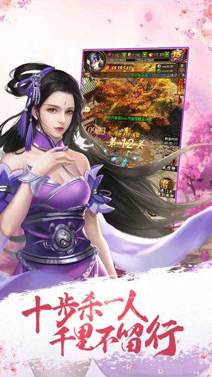 山海战纪手机版图3