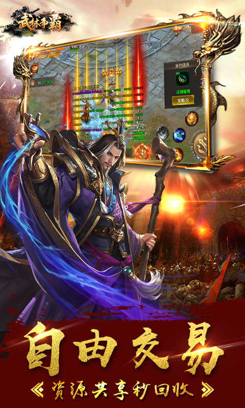 武林争霸-九魔劫安卓官方版图3