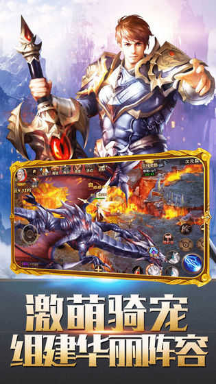 龙魂骑士游戏纯净版图3