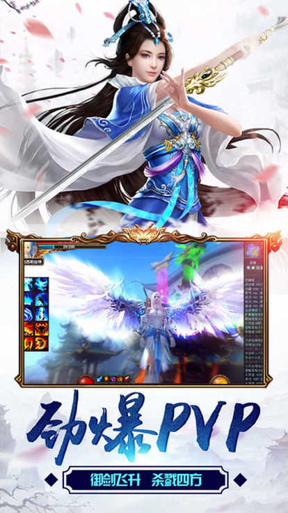 大自在仙道直装游戏版图2