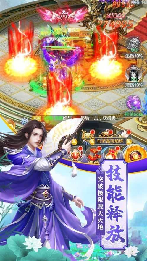 蜀山奇遇记正版图3