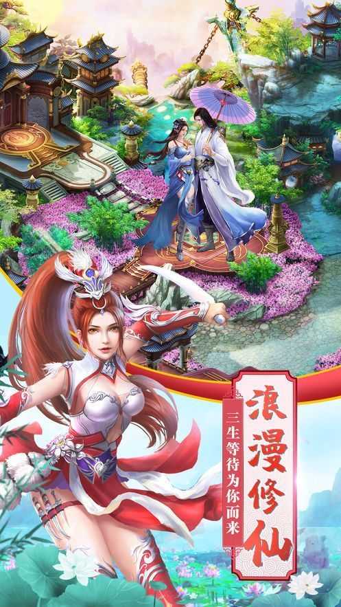 蜀山奇遇记正版图4