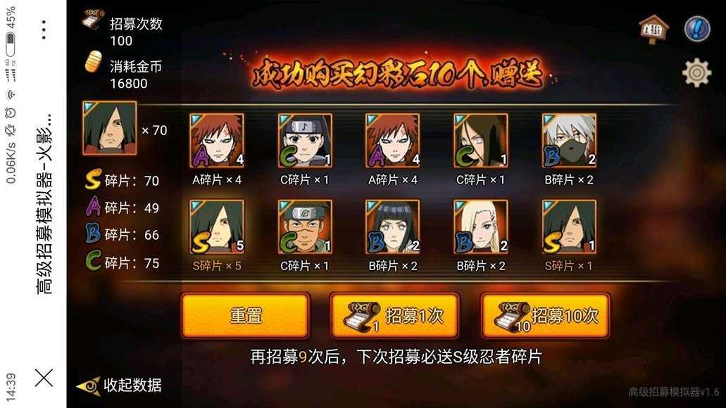 火影忍者高招模拟器安卓直装版图3