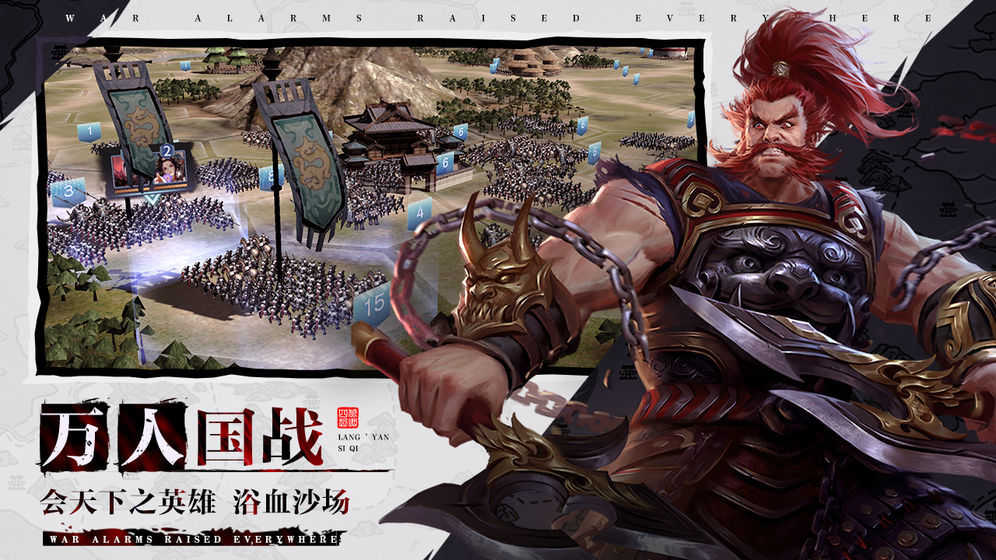 绝地三国狼烟四起最新版图2
