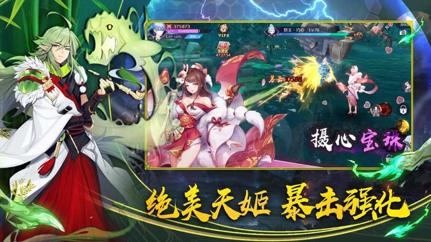 结界乱斗官方版图3
