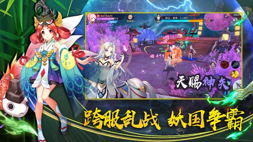 结界乱斗官方版图2