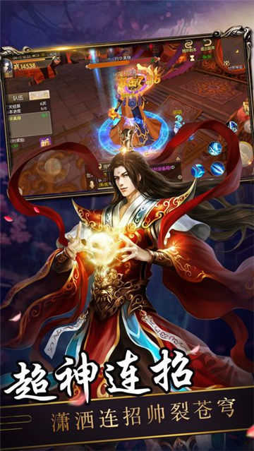 剑来手游无广告版图2