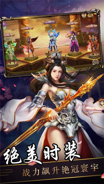 剑来手游无广告版图1
