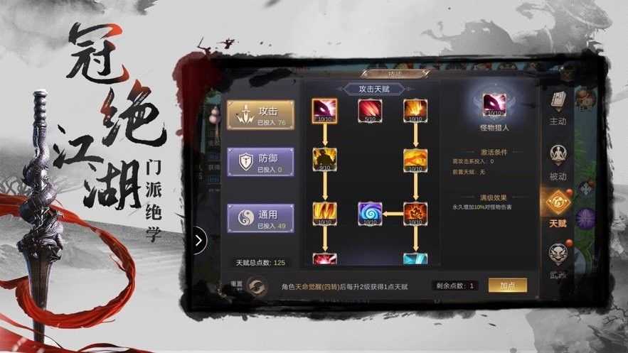 天元神诀游戏完整版图3