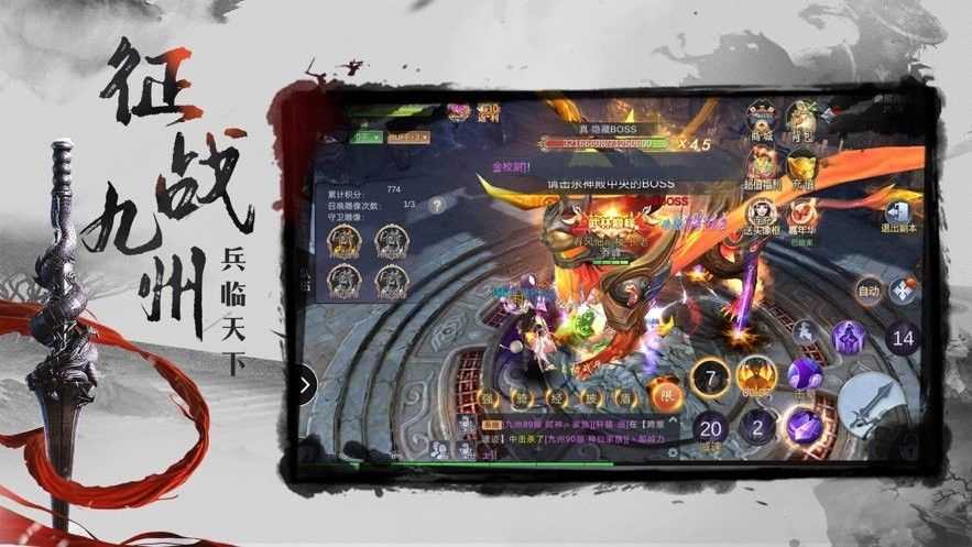 天元神诀游戏完整版图1
