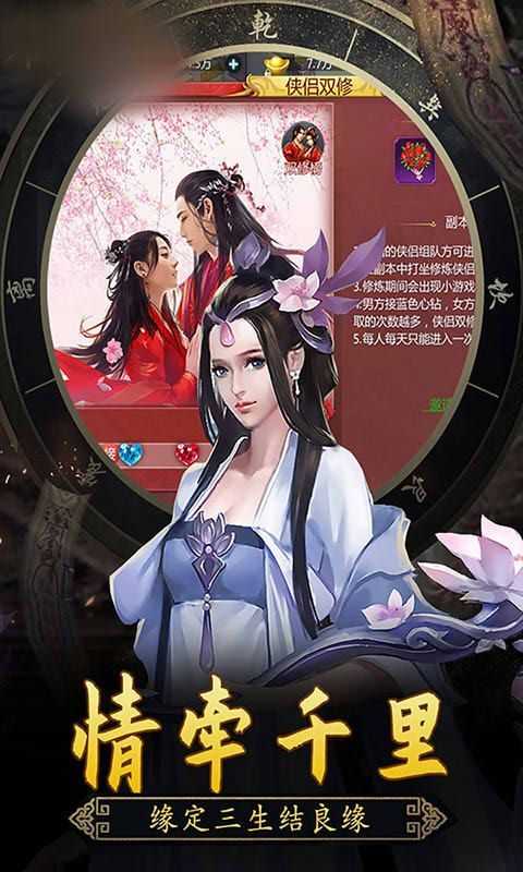 仙武天下手游版图4