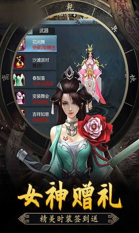 仙武天下手游版图2