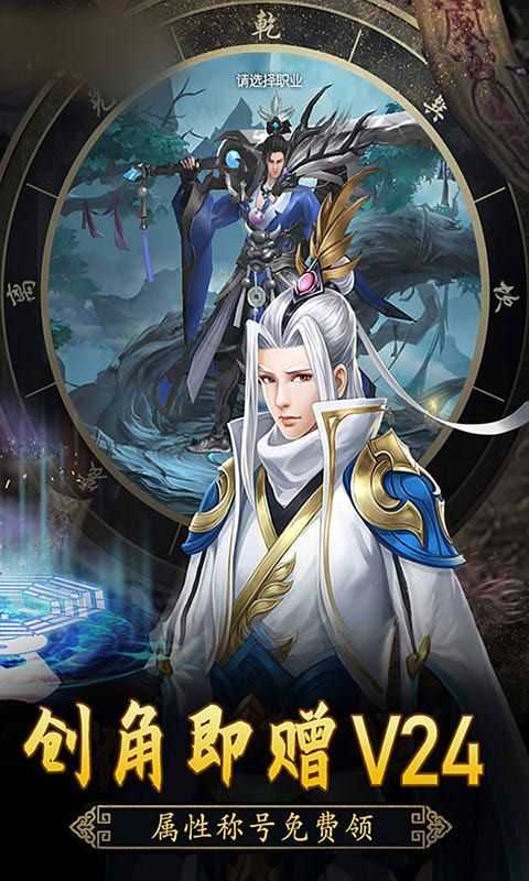仙武天下手游版图3