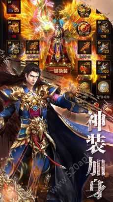 新热血屠龙官方正版