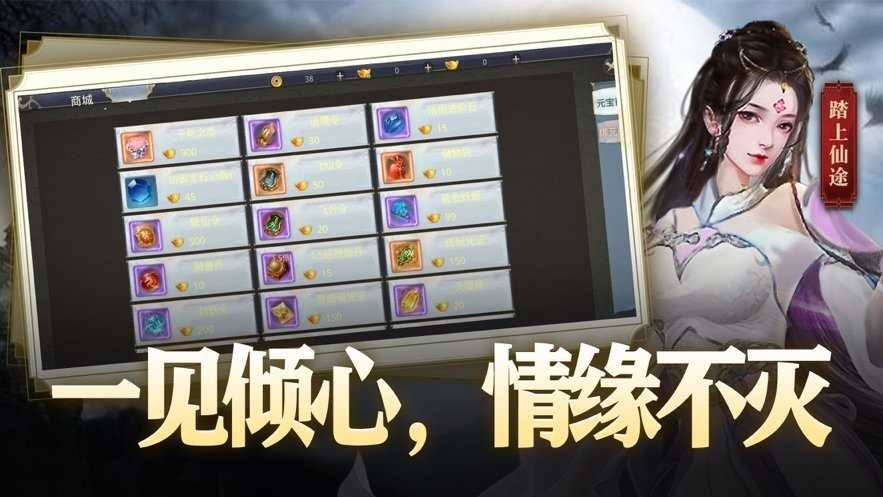 沧元仙踪游戏无广告版图3