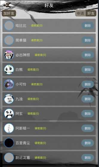 江湖暖暖最新版图3
