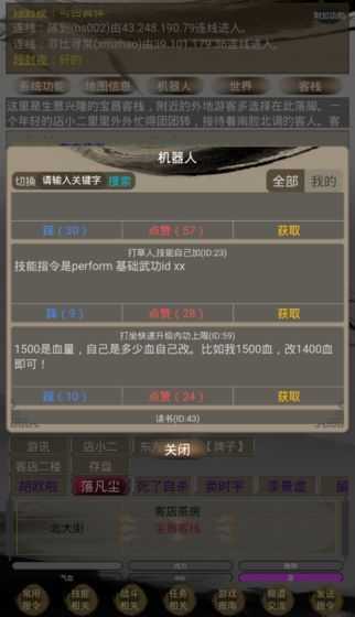 江湖暖暖最新版图2