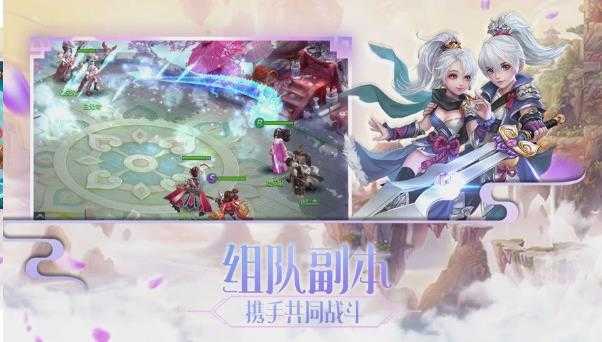 幻域神起手游直装版图3