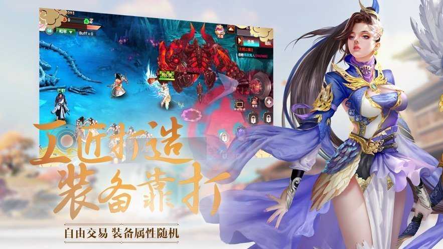 昆仑剑：万剑归宗手机正版图4