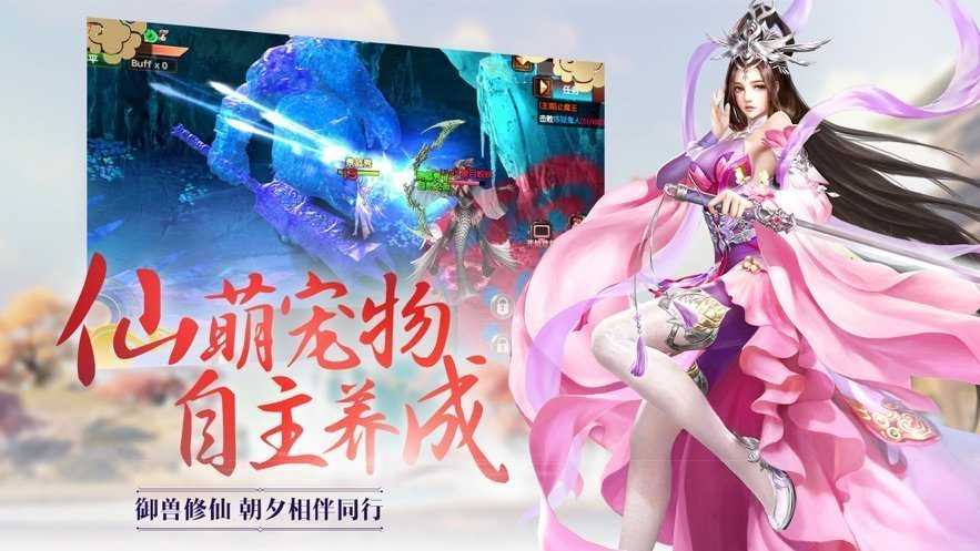 昆仑剑：万剑归宗手机正版图2