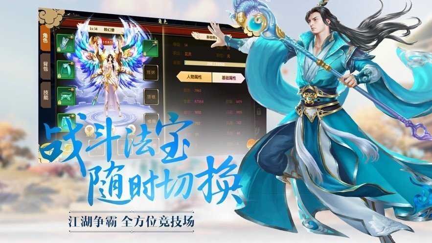 昆仑剑：万剑归宗手机正版图3