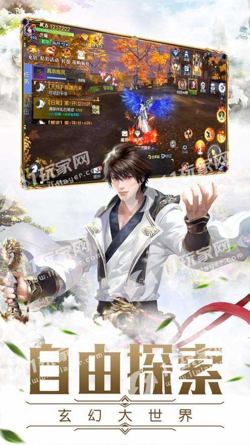 仙侠仙尊录无广告版图3