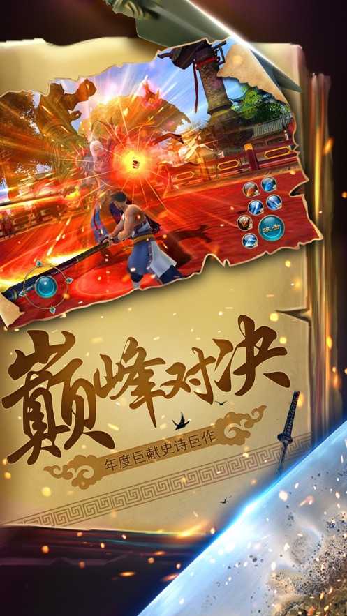 凡尘一梦最新免费版图2