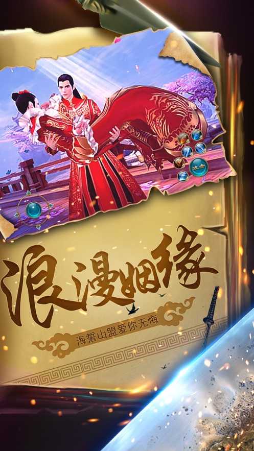凡尘一梦最新免费版图3