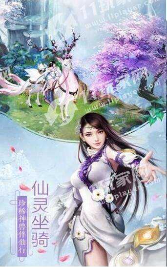 少年萌仙传游戏纯净版
