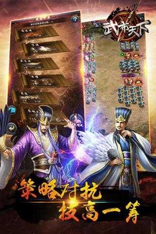 武布天下手游无广告版图3