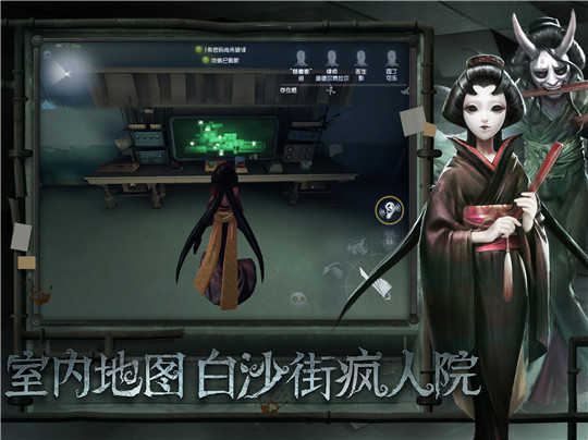 第五人格体验服安卓免费版图4
