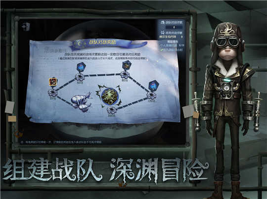 第五人格体验服安卓免费版图2