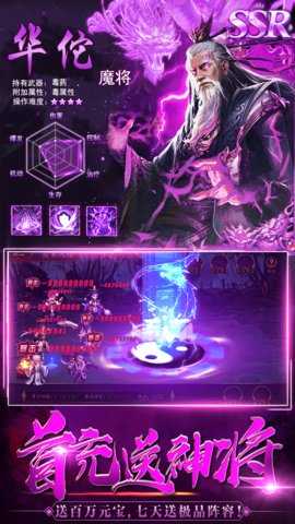 龙之剑圣手机正版